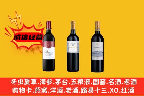 连云港市赣榆上门回收拉菲价格