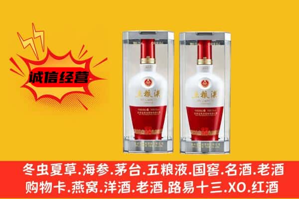 连云港市赣榆上门回收五粮液1618价格