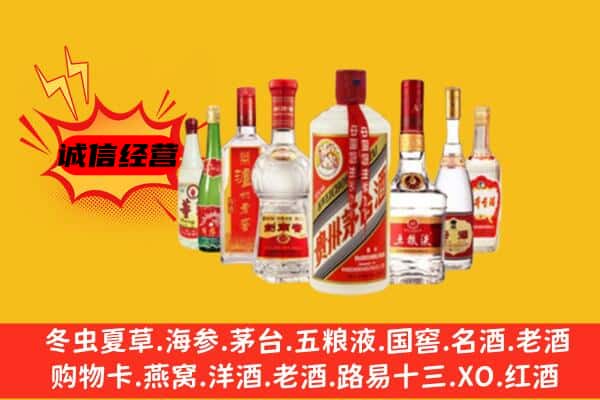 连云港市赣榆回收老名酒