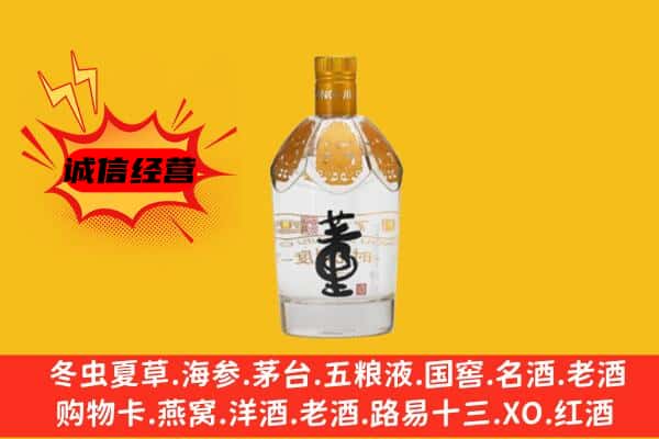 连云港市赣榆上门回收老董酒价格