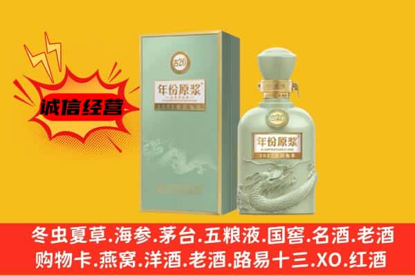 连云港市赣榆上门回收古井贡酒价格