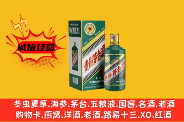 连云港市赣榆回收生肖茅台酒