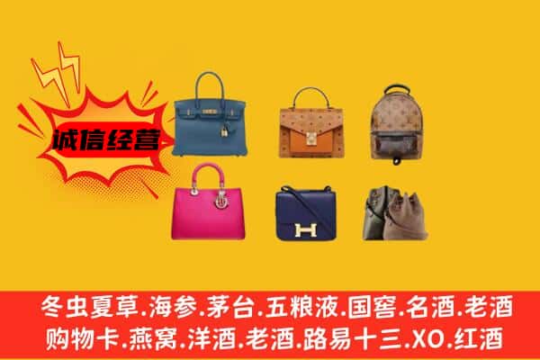 连云港市赣榆回收名包