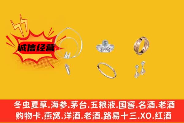 连云港市赣榆回收首饰